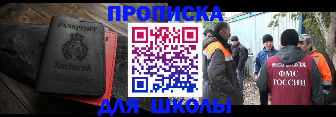 временная регистрация купить в Учалы